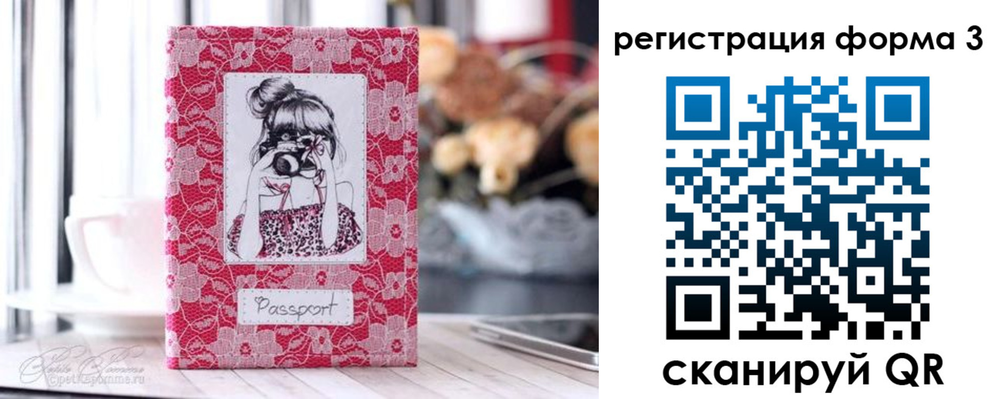 временная прописка в Петухово