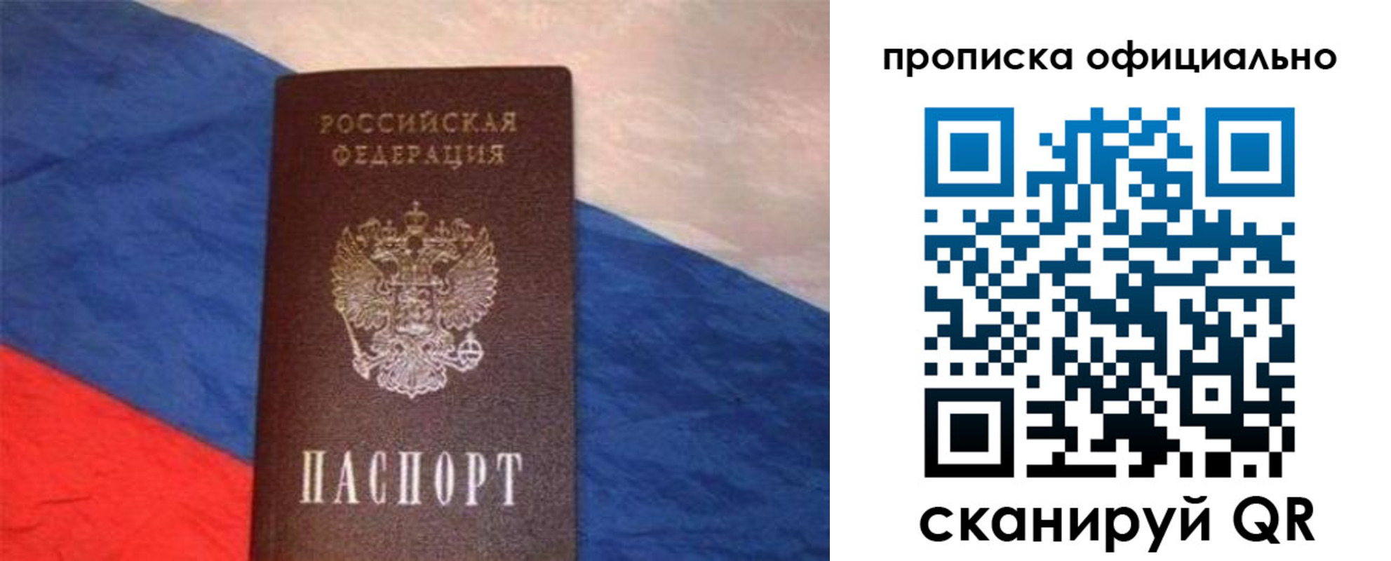 прописка для работы в Петухово