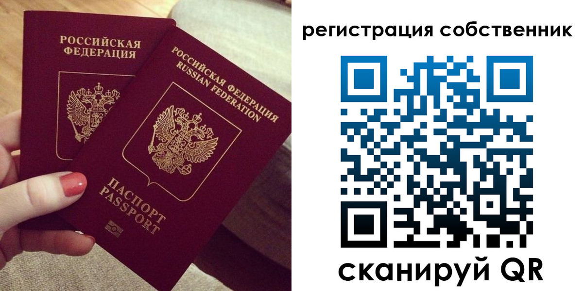 миграционный учет в Петухово