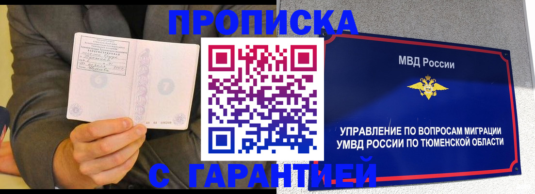 найти адрес прописки в Петухово