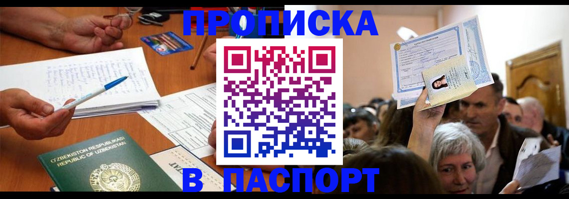 где прописаться в Петухово