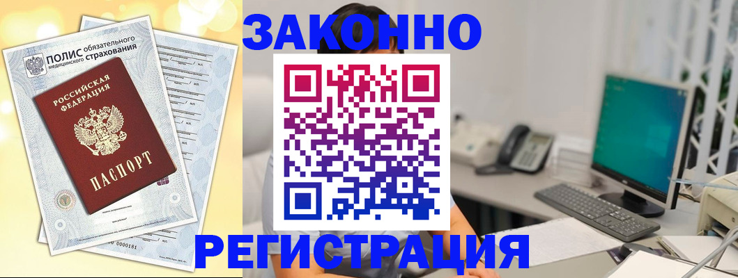 временная регистрация в квартире в Петухово