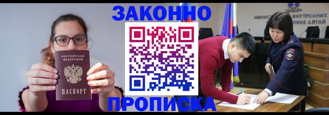 временная регистрация гарантия в Петухово