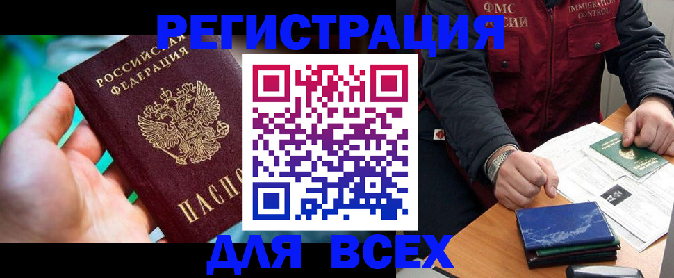 миграционный учет в Петухово