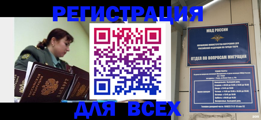 прописка для военкомата в Петухово