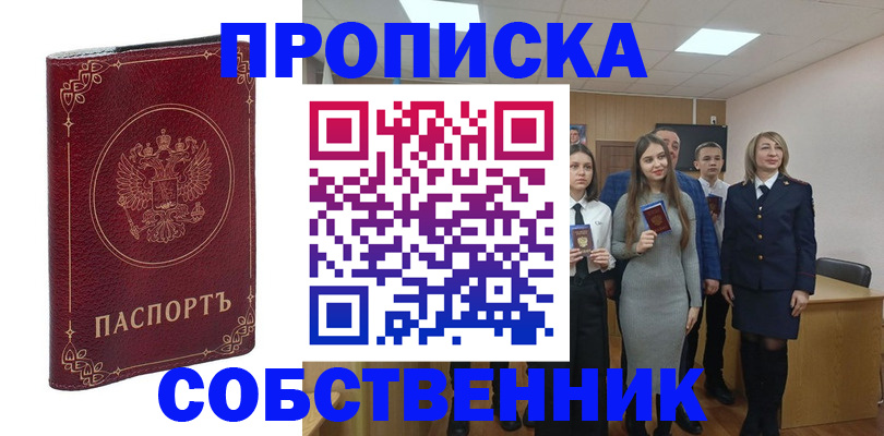 временная регистрация адрес в Петухово