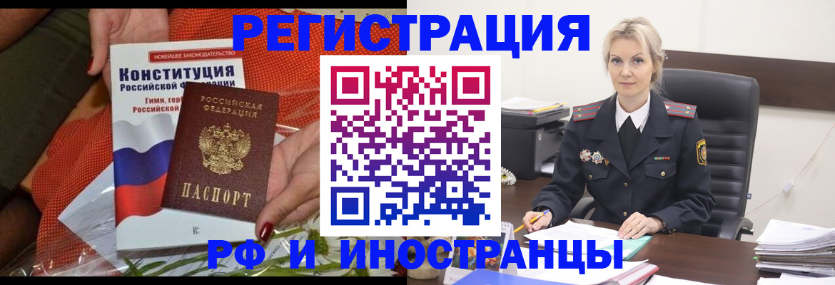 временная регистрация законно в Петухово