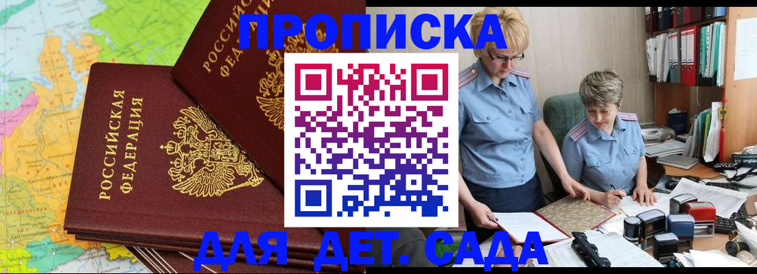 прописка в квартире в Петухово